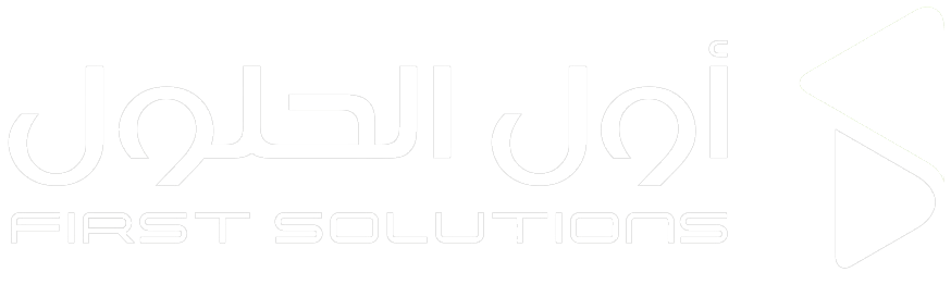 أول الحلول